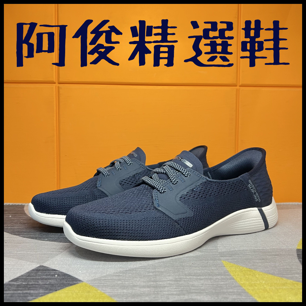 阿俊精選鞋 品質保證~ SKECHERS 女鞋 帆船鞋 SLIP-INS 瞬穿科技 懶人 137290NVY 深藍