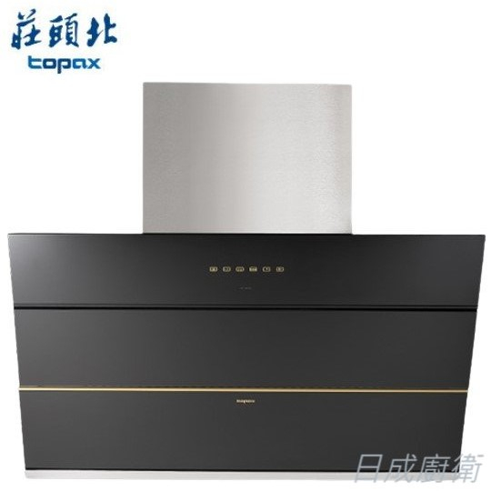 莊頭北 90cm 近吸式 排油煙機 TR-5965《日成廚衛》