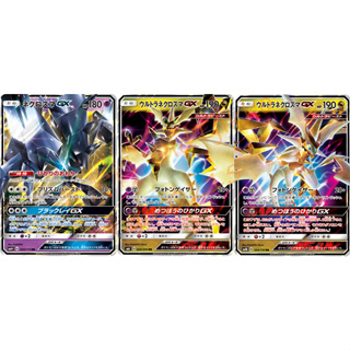 🌸老吉科🍀 Pokémon TCG PTCG 日版SM系列 究極異獸 奈克洛茲瑪 GX 閃卡 寶可夢卡牌 神奇寶貝卡牌