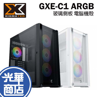 Xigmatek 富鈞 GXE-C1 ARGB 黑/白 玻璃透側機殼 E-ATX 附燈控 顯卡長41 光華商場