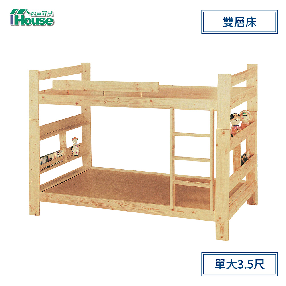 IHouse-里奇 松木3.5尺雙層床