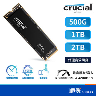 Micron 美光 Crucial P3 Plus M.2 PCIe Gen4 SSD 固態硬碟 1TB/2TB/500