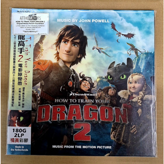 Dragon 2 馴龍高手2 電影原聲帶 180G 2LP 橘黃彩膠 進口版正版全新