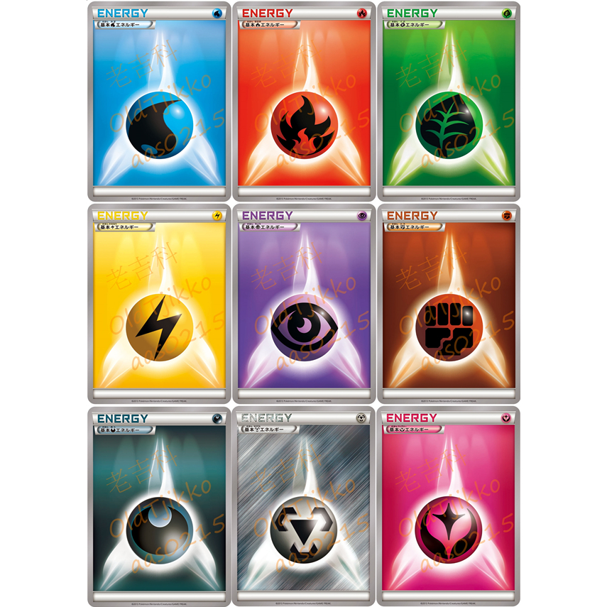 🌸老吉科🍀 Pokémon TCG PTCG 日版BW XY系列 能量卡 普卡 寶可夢卡牌 神奇寶貝卡牌 エネルギー