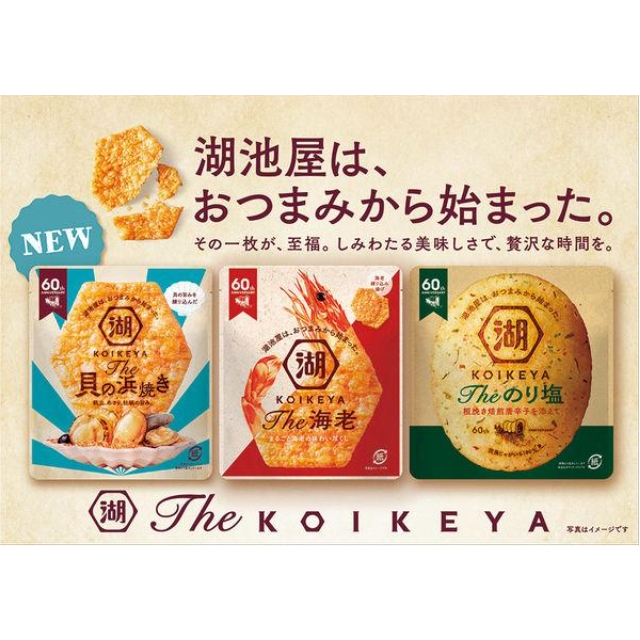 【拾味小鋪】日本 湖池屋  60週年紀念版洋芋片 海老蝦仙貝 海鮮風味