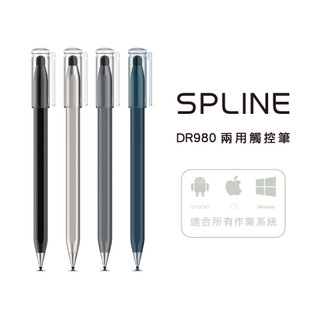 【SPLINE】DR980 兩用觸控筆【台灣設計製造】