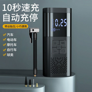【臺灣現貨】充氣王mini 車用打氣機 充氣寶 打氣機 電動充氣機 蓄能充氣機 電動打氣機 充氣機無