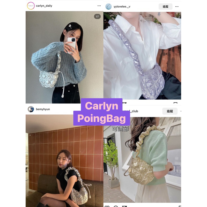 （🇰🇷韓國）Carlyn poing bag雲朵包