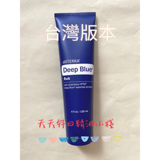 🌼現貨 多特瑞~舒緩香膏/舒緩霜120ml/舒緩精油5ml BOGO/古巴香脂精油15ml