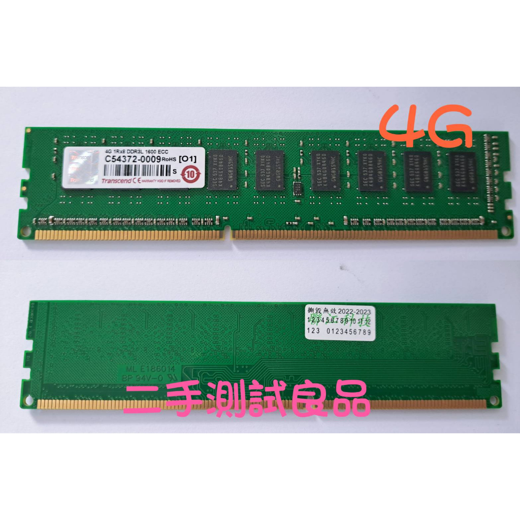 【現貨含稅】創見Transcend DDR3 1600(單面)4G『1Rx8 DDR3L 1600 ECC』