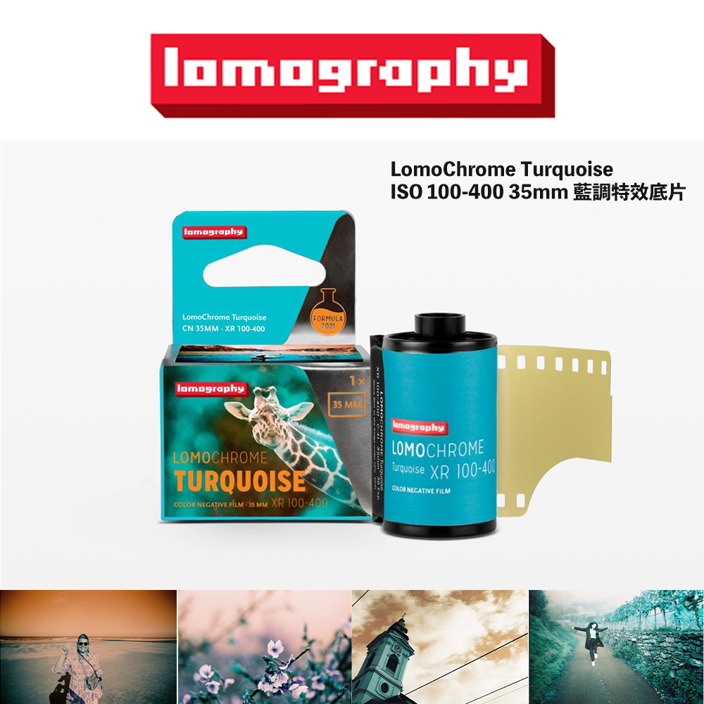 Lomography 藍調特效底片【eYeCam】ISO 100-400 135mm 相機底片 LOMO相機 底片