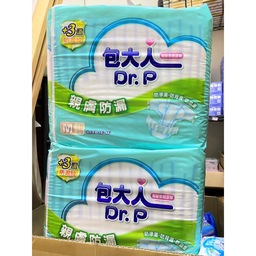 優良近效❗ 包大人 親膚防漏 成人紙尿褲 M號 16片 32~44吋 2024.01.29