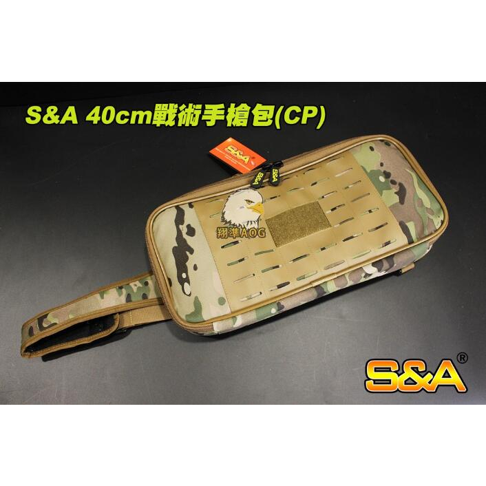 【翔準】S&amp;A 40cm戰術手槍包(CP)多地形 可調整魔鬼氈 手提袋 手提包 槍包 槍盒 戰術包 SNA6A