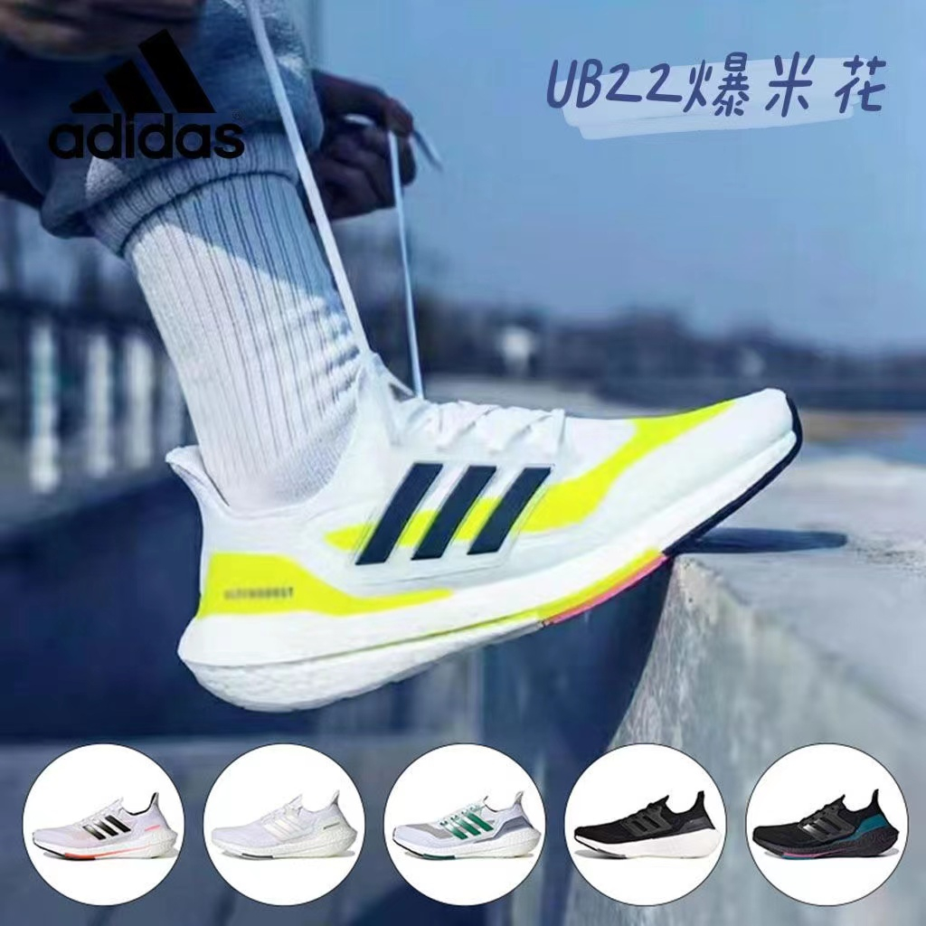 免運Adidas UB21跑步鞋  Ultra Boost7.0 輕便超彈 透氣緩震 運動鞋 慢跑鞋 男女鞋 情侶鞋