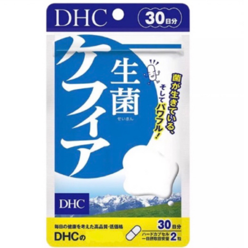 日本代購🇯🇵 【免運】日本 DHC 克菲爾益生菌 30日份 克菲爾活性益生菌
