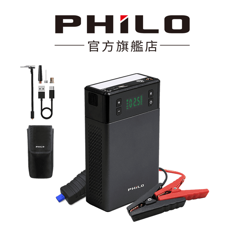 【Philo飛樂】PA13 行車救援王 急速電動打氣機 救車行動電源 13000mAh 打氣+電霸一機兩用 官方原廠直送