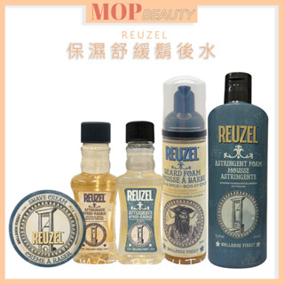 ⎮𝐌𝐎𝐏⎮ REUZEL 荷蘭豬油 🇳🇱正品公司貨 保濕舒緩鬍後水 保濕舒緩鬍後水清新木質調 保濕舒緩鬍後收斂泡沫