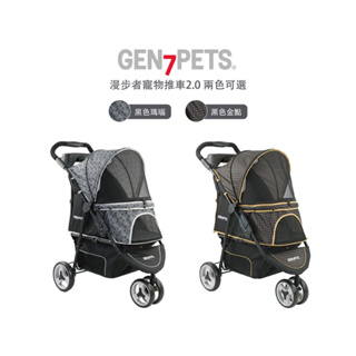 "3貓2館"原廠公司貨 🇺🇸美國 Gen7pets 漫步者寵物推車2.0 二色 黑色金點 黑色瑪瑙 寵物推車 狗推車