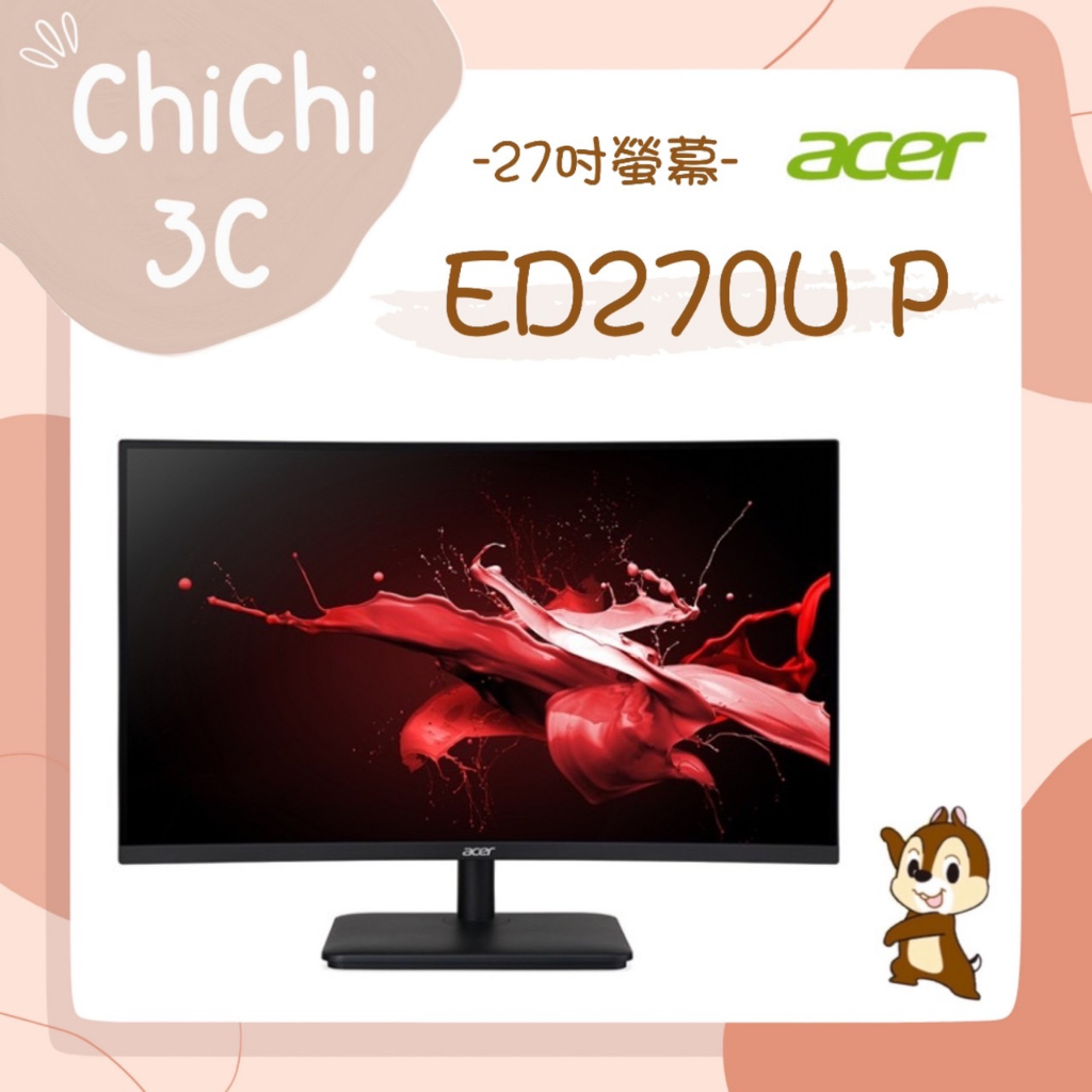 ✮ 奇奇 ChiChi3C ✮ ACER 宏碁 ED270U P 27吋/1ms/VA曲面/165Hz/含喇叭/螢幕