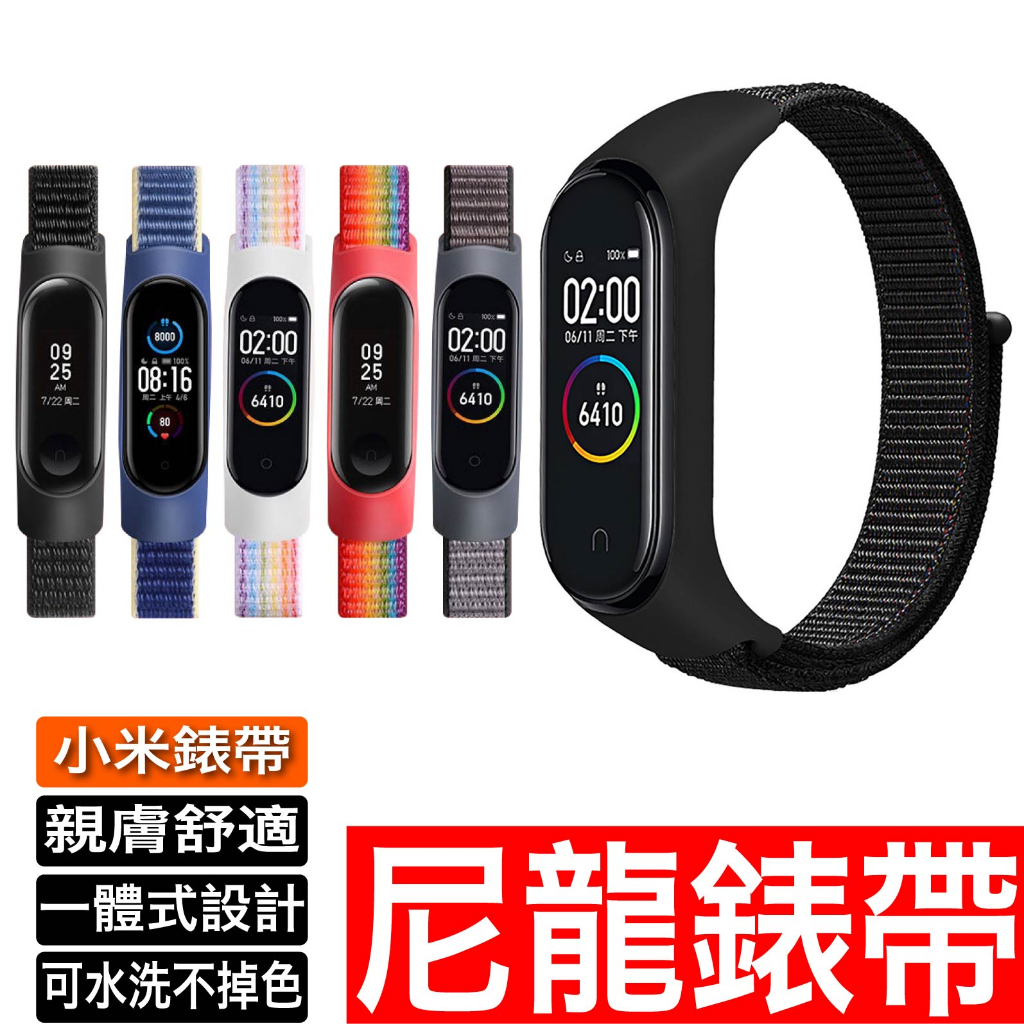 小米手環 10 9 8 7 6Pro尼龍錶帶 尼龍回環錶帶 快乾 小米錶帶 魔鬼氈錶帶 運動錶帶 Mi