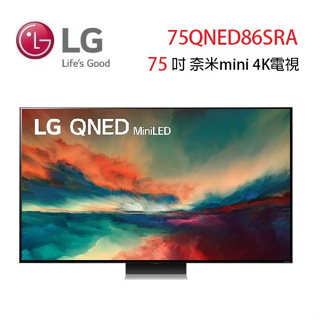 LG 樂金 75QNED86SRA (聊聊可議+蝦幣5%回饋) 75吋 奈米mini LED 4K電視