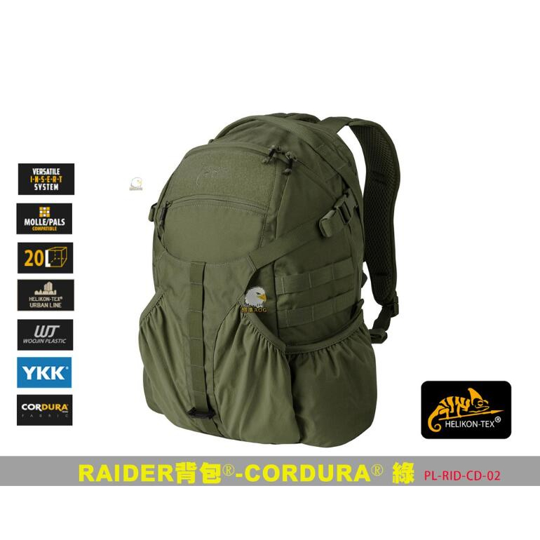 【翔準】🔥正版品牌🦎Helikon🦎  RAIDER背包 戰術背包 後背包 登山包 軍規背包 PL-RID-CD-02