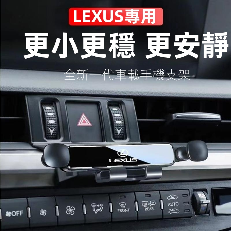 LEXUS專用手機架 ES300h/RX300/NX200/UX260专用ES200汽车载手机支架CT/LS