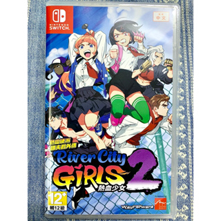 NS Switch 熱血硬派國夫君外傳 熱血少女 2 中文版 Nintendo Switch