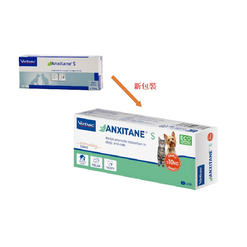 新包裝🏥醫院直營🔥現貨6小寄出🧾附發票🧾法國維克Virbac《Anxitane® S 安麗寧》30錠 /盒 犬貓適用