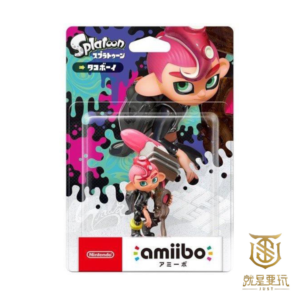 【就是要玩】現貨 NS Switch Amiibo 斯普拉遁 章魚男孩 漆彈大作戰 螢光綠男孩 藍色男孩 噴漆大作戰