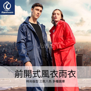 臺灣現貨24H出貨🏆超防水 一件式雨衣 時尚雨衣 戶外雨衣 機車雨衣 摩托車雨衣 騎車雨衣 風衣雨衣 雨衣
