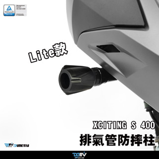 【柏霖】Dimotiv KYMCO XCITING S400 16-24 排氣管防摔柱 排氣管防摔 DMV