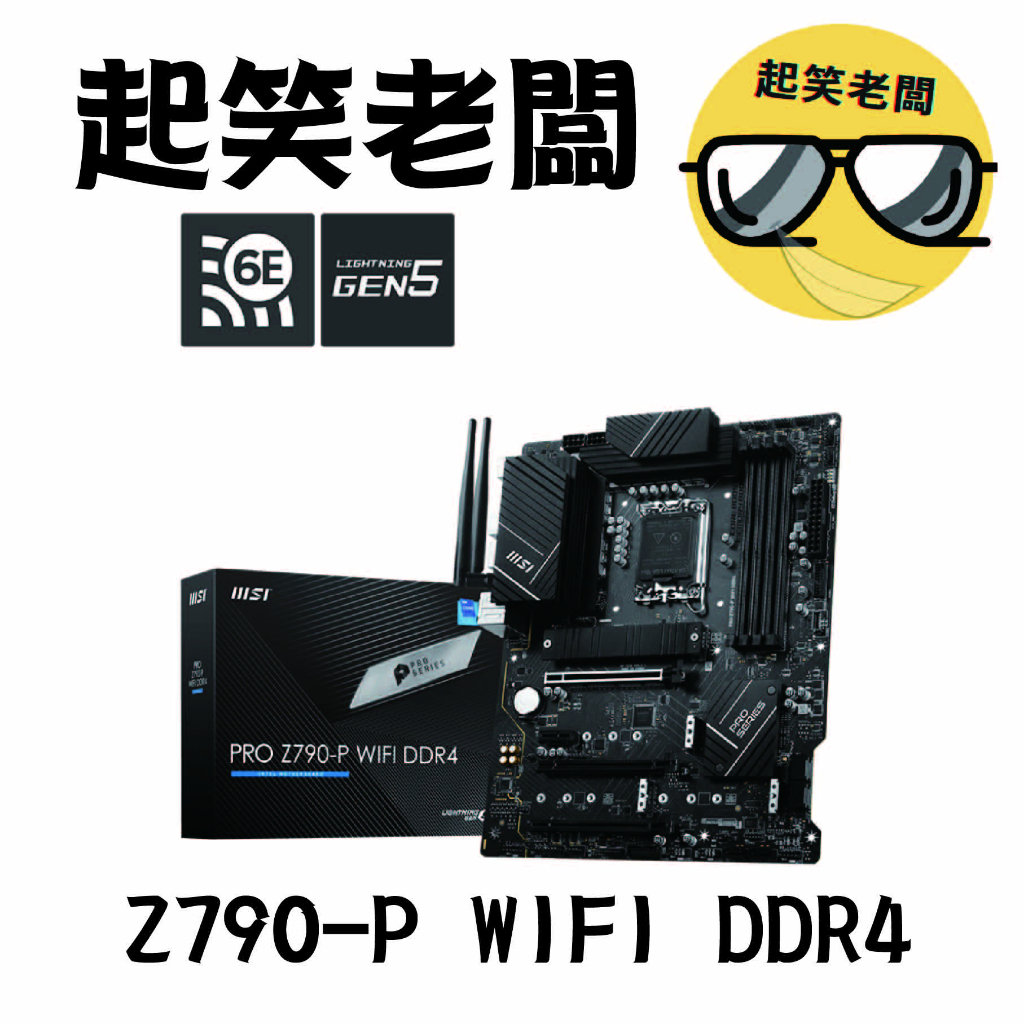 【全新含稅】微星 MSI PRO Z790-P WIFI DDR4 主機板
