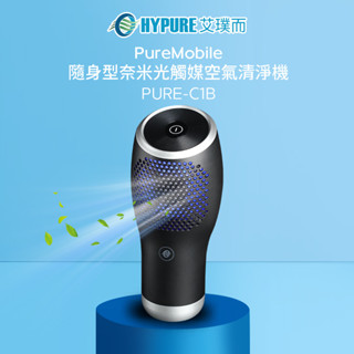 HYPURE艾璞而 PURE-C1B 空氣淨化器 家用 車用空氣清淨機 奈米光觸媒空氣清淨機 除臭 除異味 奈米活氧殺菌