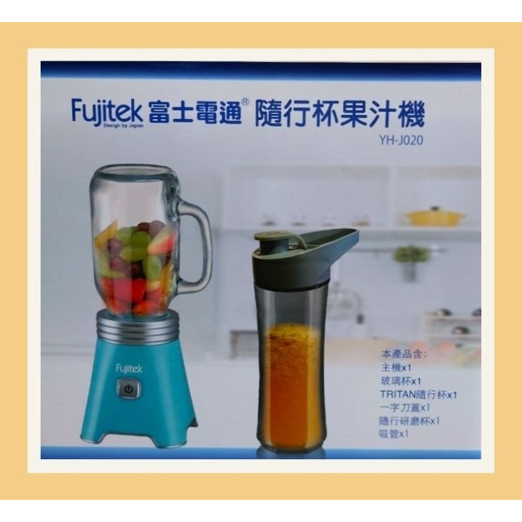 Fujitek 富士電通】隨行杯果汁機6件組 強力馬達 30秒現打現喝 居家適用 攜帶方便  調理機、行動果計機