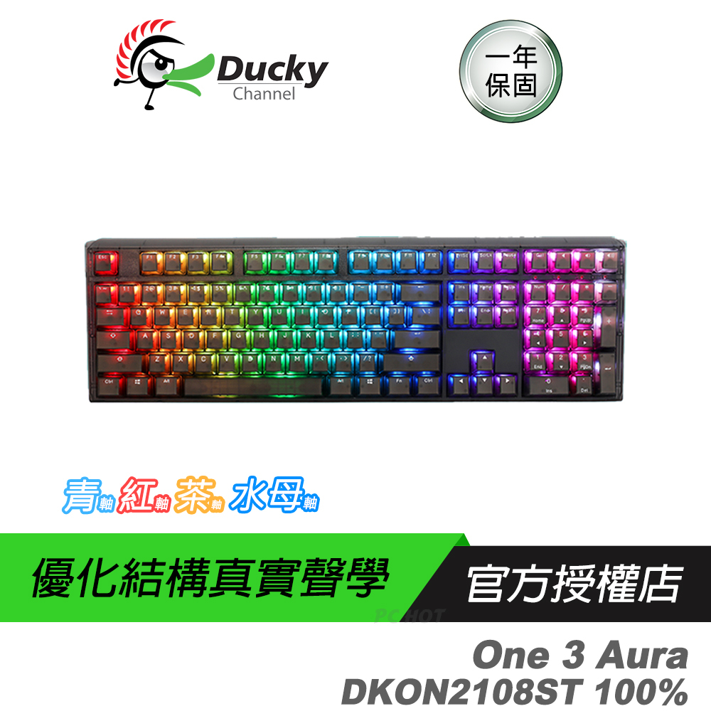 Ducky 創傑 One 3 Aura DKON2108ST 100% (透黑)機械鍵盤 半透明設計/真實聲學/三種角度