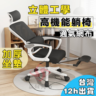 小不記 臺灣現貨【乳膠坐墊 工學椅】 辦公椅 電腦椅 電腦椅子 辦公室椅子 椅子 書桌椅 升降椅 會議椅 人體工學椅