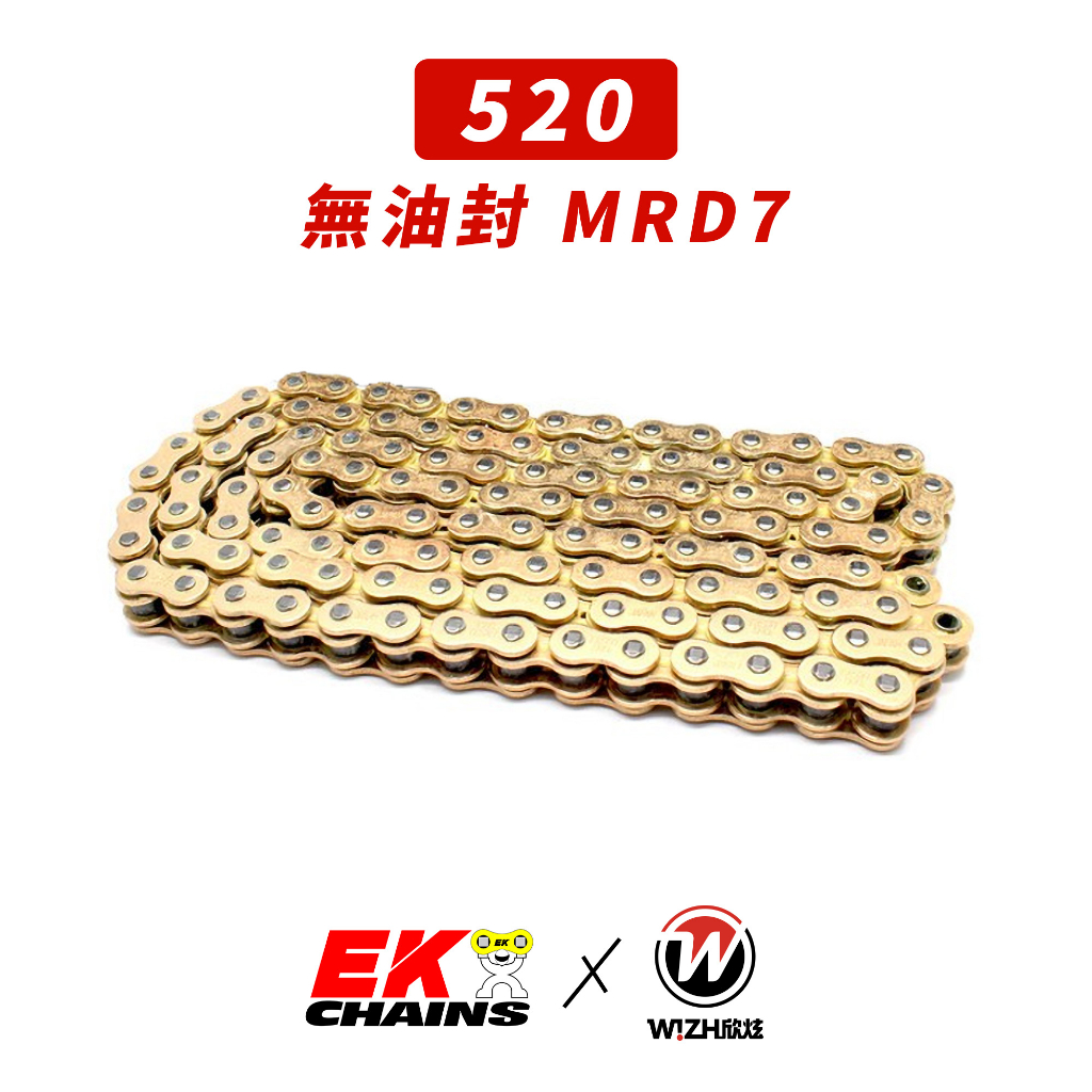 【EK】520｜MRD7系列 無油封 120L 金色｜油封鏈條 現貨｜W!ZH 欣炫