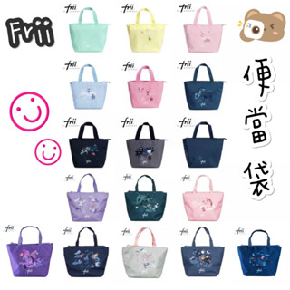 帝安諾-實體店面 挪威 Frii 萬用便當袋 官方獨家Frii便當袋 (新款) 鉛筆盒 10色可選