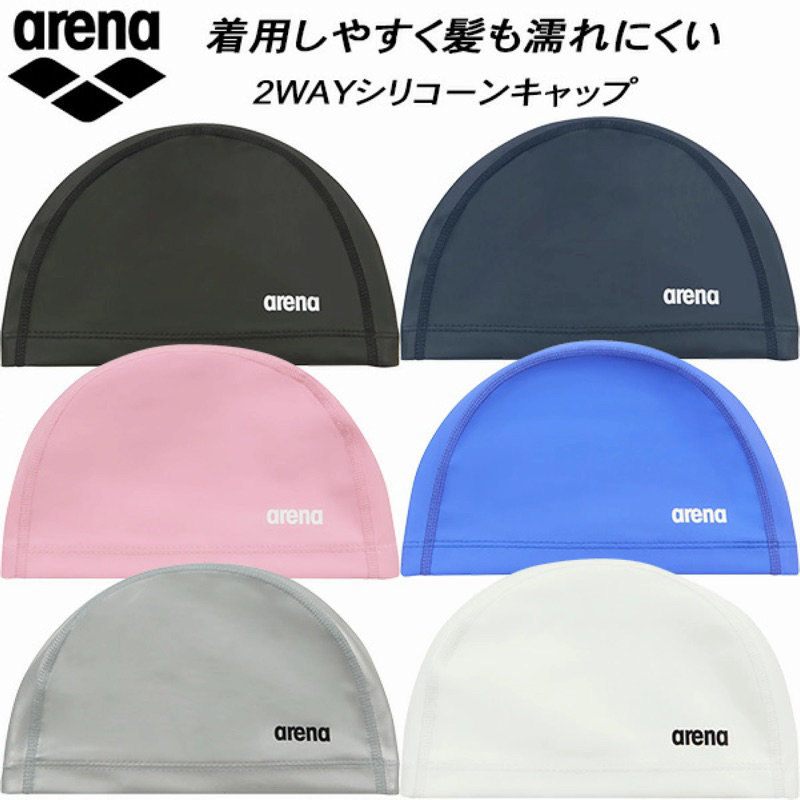 現貨日本購入（4色)(附實品照片）arena不黏髮不咬髮保護秀髮防水矽膠布泳帽ARN-3407
