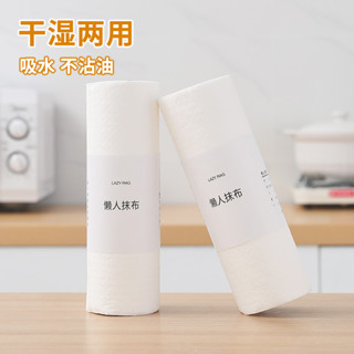 可水洗懶人抹布 懶人抹布 乾濕兩用清潔去油紙 一次性洗碗布 拋棄式抹布 吸水擦拭布 清潔抹布 多功能清潔布