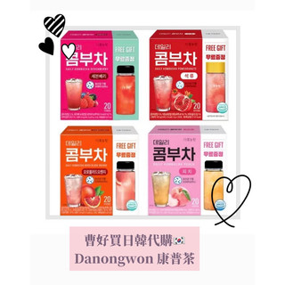 韓國代購🇰🇷💎曹好買日韓代購💎｜康普茶｜Danongwon康普茶｜莓果｜檸檬｜水蜜桃