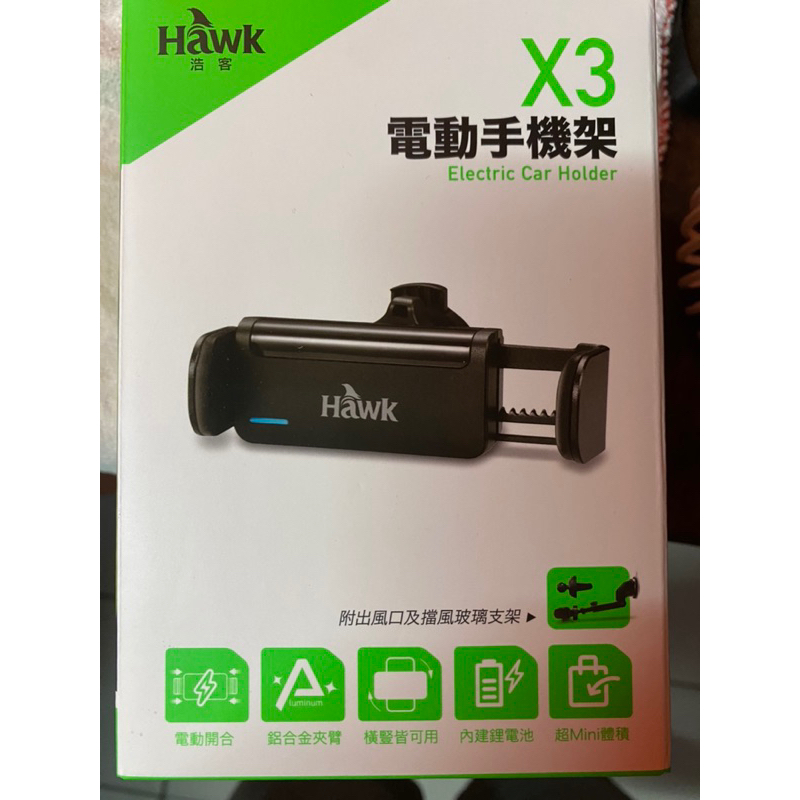 ~WOW~哇嗚 Hawk 浩客 X3 電動手機架 黑色 車用手機支架 手機支架 可調式伸縮支架 手機架 汽車用手機架