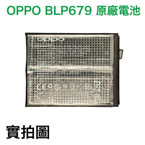 台灣現貨💝【附贈品】OPPO BLP679 R17 Pro 原廠電池 CPH1877