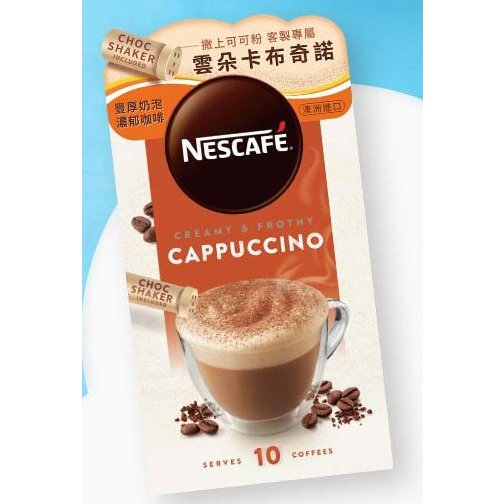 Nestle 雀巢 雲朵咖啡風味拿鐵10入/盒(卡布奇諾/焦糖)