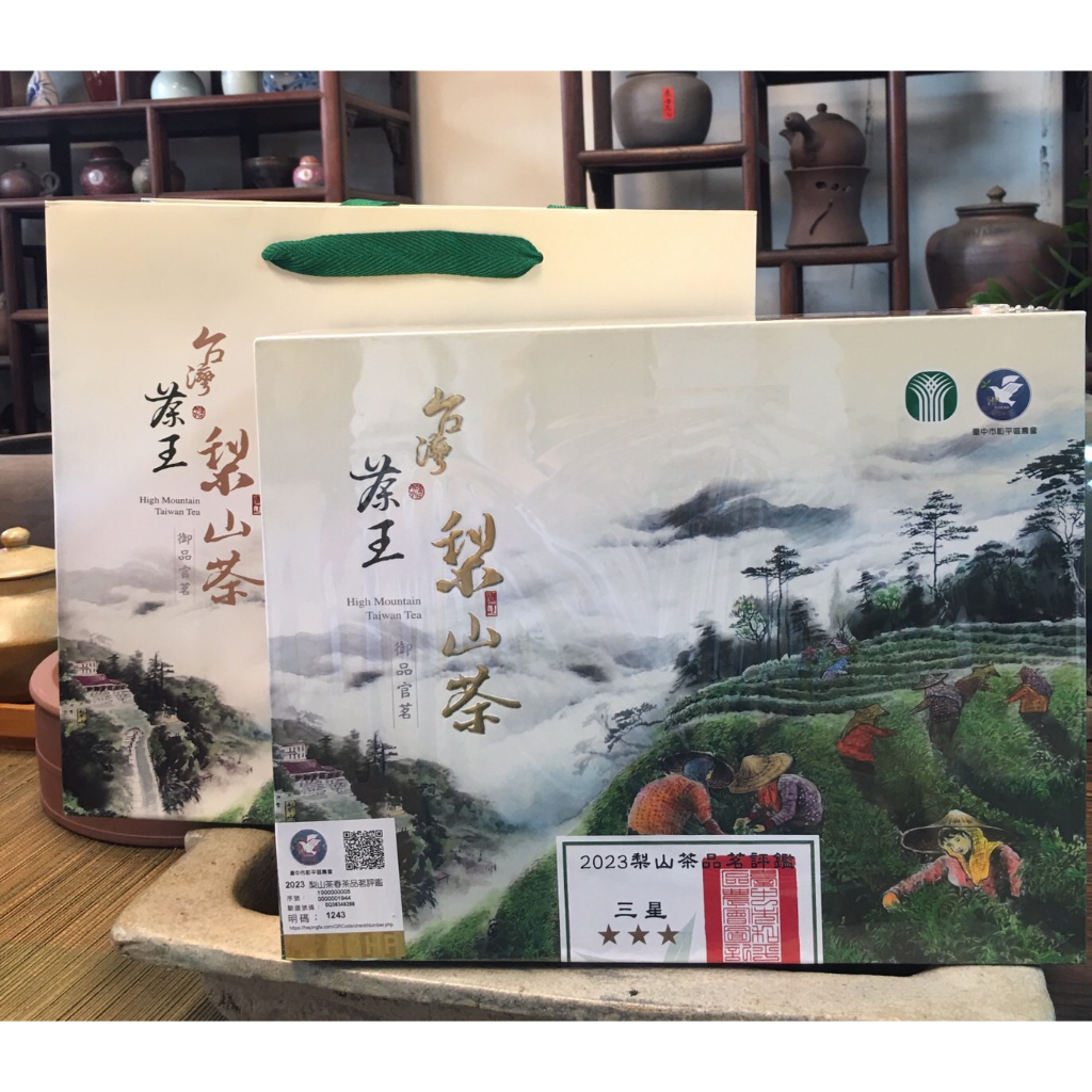【新建發茶行】2023和平鄉農會梨山比賽茶 ( 150克*2 )
