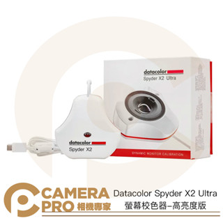 ◎相機專家◎ Datacolor Spyder X2 Ultra 螢幕校色器 高亮度版 DT-SXU200 公司貨