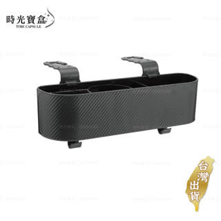汽車椅背收納盒 -碳纖維紋款 臺灣出貨 開立發票 汽車後座收納袋 汽車收納袋 車用收納袋-時光寶盒8676