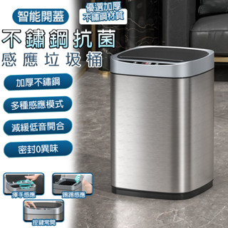 【加厚不鏽鋼 雙桶設計】垃圾桶 智慧垃圾桶 不鏽鋼垃圾桶 感應式垃圾桶 廚房垃圾桶 浴室垃圾桶 充電電池雙模式 可定製