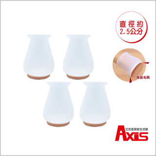 《艾克思》圓形矽膠毛氈桌椅電器靜音防刮腳套.保護墊2.5公分